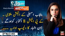 Sawal Yeh Hai | Maria Memon | ARY News | 22nd March 2023