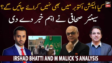 Descargar video: Senior journalist Mohammad Malick gives big news regarding elections