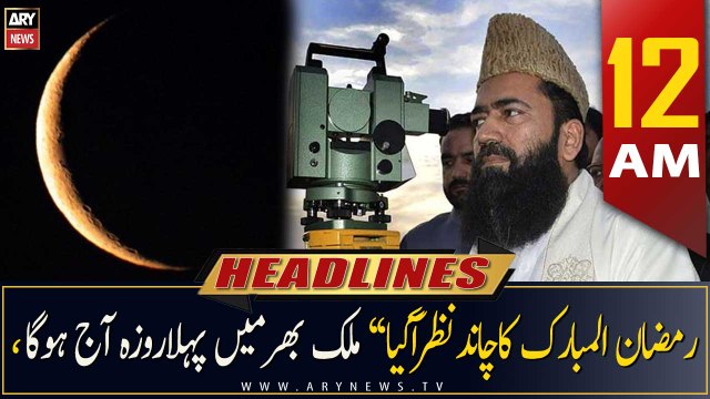 ARY News | Prime Time Headlines | 12 AM | 23rd March 2023