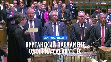 Британский парламент поддержал соглашение по Северной Ирландии