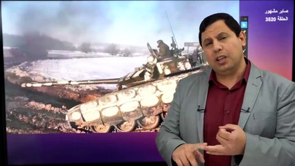 الجيش الروسي: سحبنا قواتنا من أوكرانيا خوفا من حرب المستنقعات