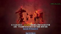 ▄Anime5▄畫江湖之不良人(第39集) [第2季] - The Degenerate  (S2E39)- Họa Giang Hồ Chi Bất Lương Nhân (Tập 39-Phần 2) - Hua Jiang Hu Zhi Bu Liang Ren  (S2E39) - A Portrait Of Jianghu  (S2E39)- Hua Jianghu: Ling Zhu  (S2E39) - Drawing Jiang Hu  (S2E39) - 画江湖之不良人 (S2E39)
