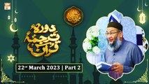 Daura e Tarjuma e Quran - Shan e Ramzan 2023 - 22nd March 2023 - Part 2 - ARY Qtv