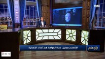 المفكر الروسي الإكسندر دوغين: جورباتشوف أسوأ حاكم في تاريخ بلادنا دمر روسيا وأوصلها إلى الحضيض