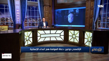 المفكر الروسي الإكسندر دوغين: جورباتشوف أسوأ حاكم في تاريخ بلادنا دمر روسيا وأوصلها إلى الحضيض