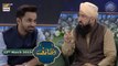 Shan-e- Sehr | Wazifa | Mufti Muhammad Sohail Raza Amjadi | Waseem Badami | 23rd March 2023