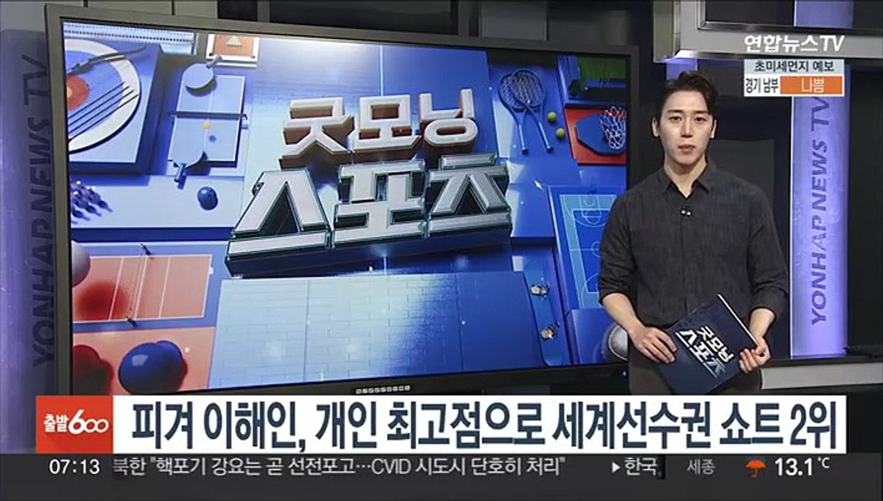 피겨 이해인, 개인 최고점으로 세계선수권 쇼트 2위