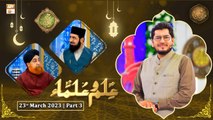 Rehmat e Sehr - Ilm o Ulama - Shan e Ramzan - 23rd March 2023 - Part 3 - ARY Qtv