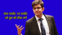 Sonu Sharma motivational speech# sonusharma motivational video