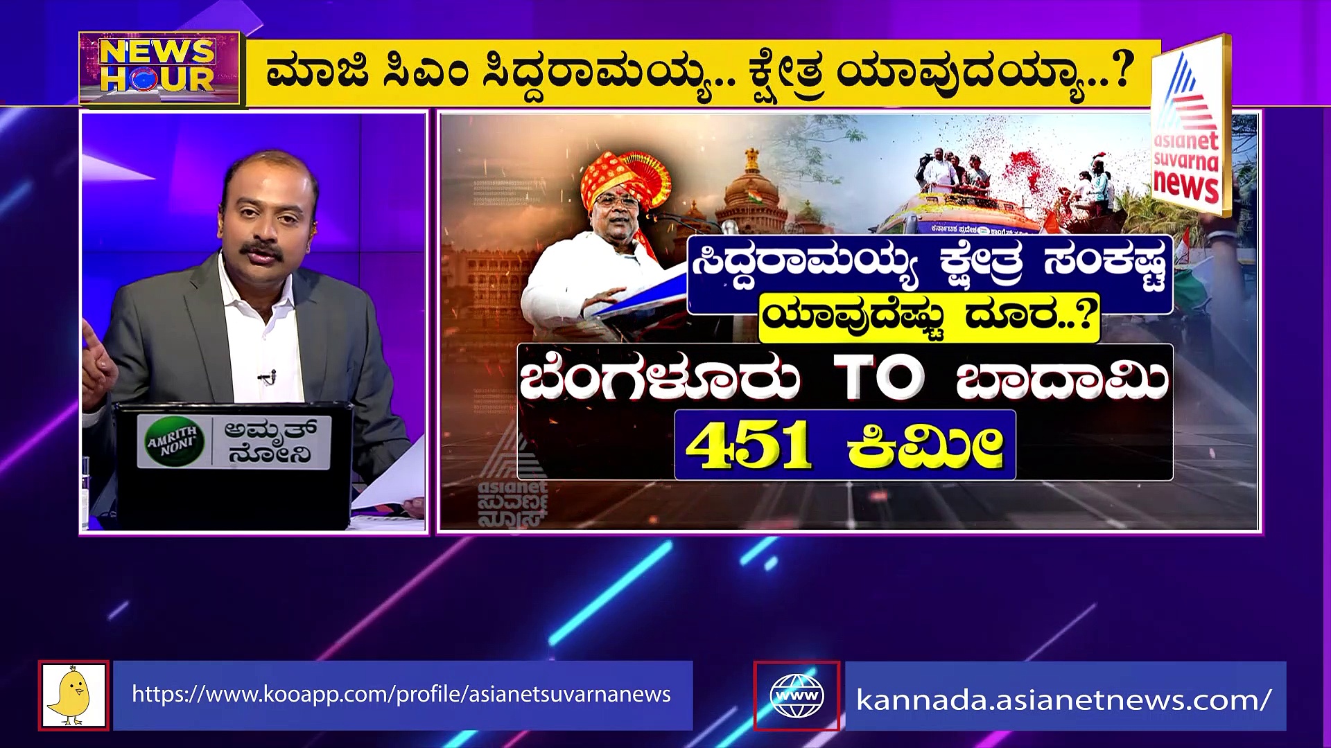 ಕೊಪ್ಪಳ, ಕುಷ್ಠಗಿಯಿಂದ ಸ್ಪರ್ಧೆ?: ಸಿದ್ದರಾಮಯ್ಯ ಗೆಲುವಿನ ಸೂತ್ರಕ್ಕೆ ಹೀಗಿದೆ ಜಾತಿ ಲೆಕ್ಕಾಚಾರ!