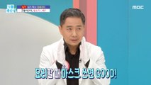 [HEALTHY] When does the fine dust come out the most?,기분 좋은 날 230323