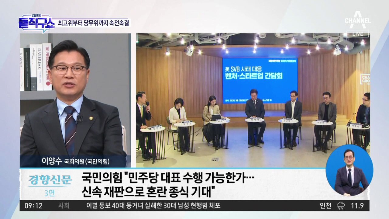 野, ‘이재명 기소’ 정치탄압 규정…‘셀프 방탄’ 논란