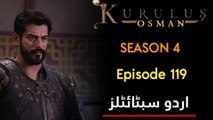 Kurulus Osman Season 4 Episode 119 Urdu Subtitles | Kuruluş Osman 119. Bölüm |کولیش عثمان اوردو سبٹائیٹلز کے ساتھ