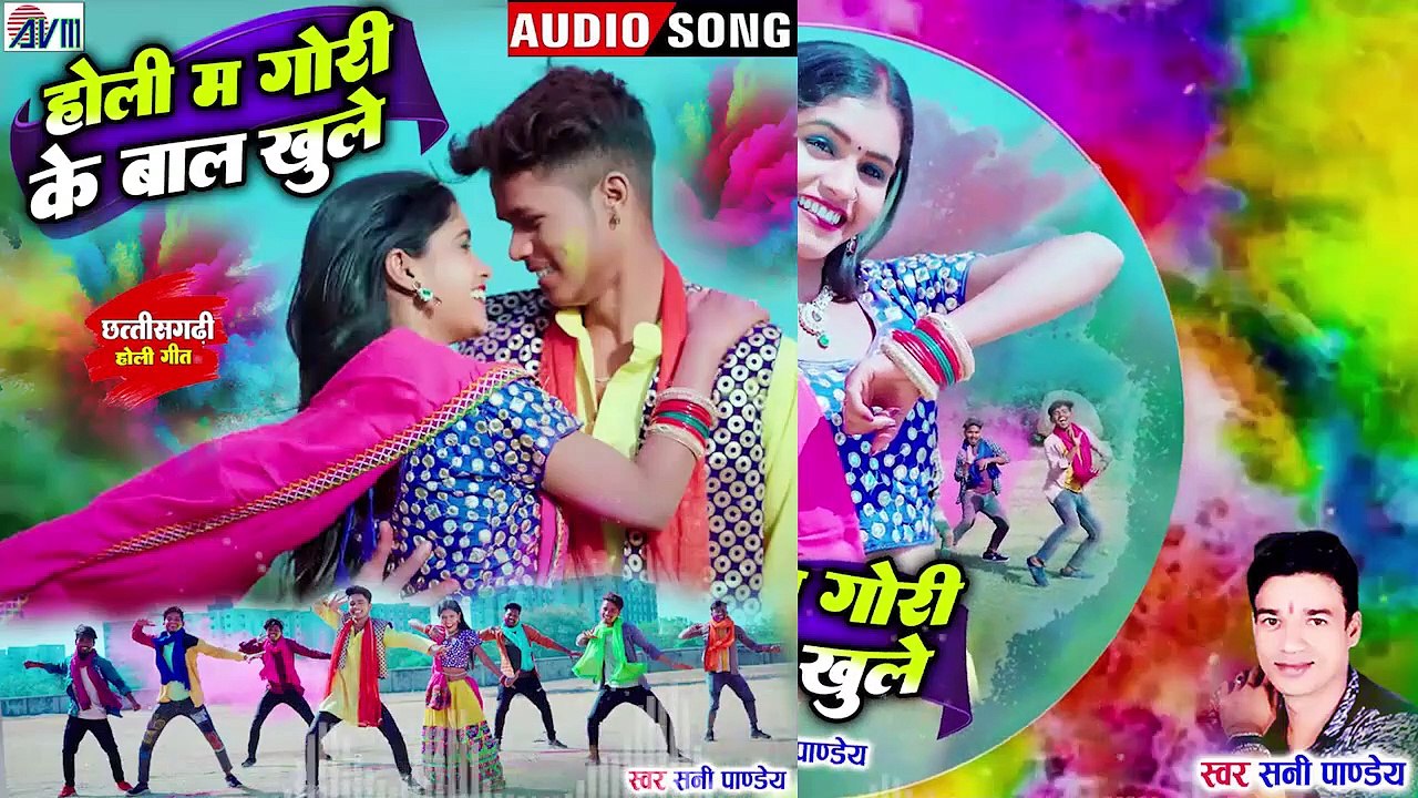 chhattisgarhi holi geet