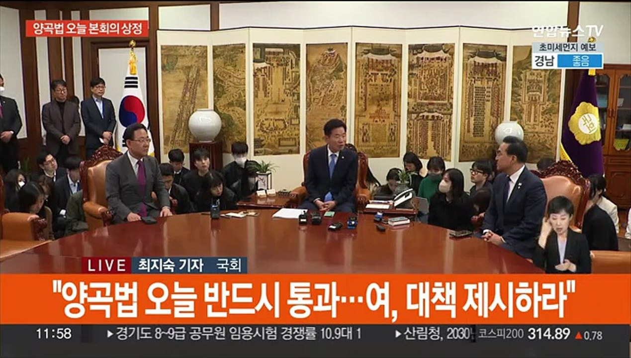 야, 양곡법 단독처리 시도…여 "대통령 거부권 건의"