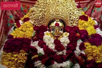 Video: काशी में है मां ब्रह्मचारिणी का मंदिर, करती हैं हर मनोकामना पूरी