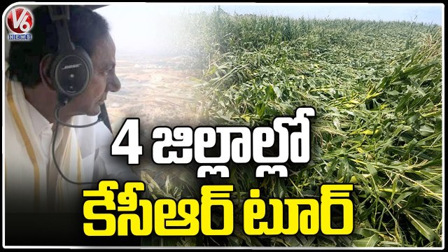 Telangana CM KCR To Tour Hailstorm Affected Areas _ Khammam _ mahabubabad _ Karimnagar _ V6 News