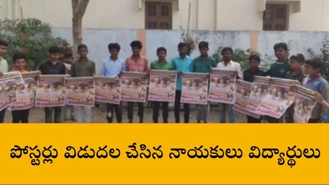 ఆసిఫాబాద్: భగత్ సింగ్, రాజ్ గురు, సుఖ్ దేవ్ వర్ధంతి సభల పోస్టర్