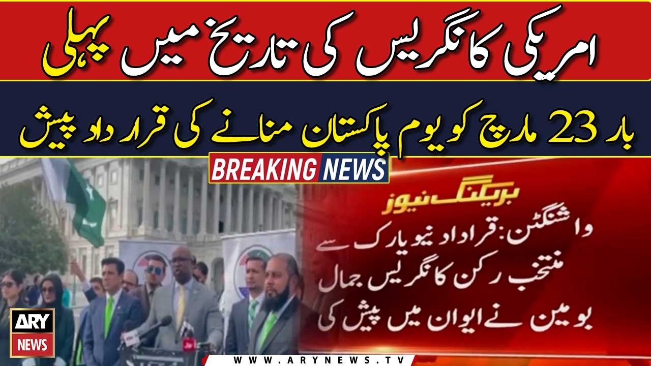 Resolution to mark 23 March as Pakistan Day pre...