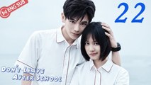 [Eng Sub] Don't Leave After School 22 (Li Tingting, Yao Chi) _ 放学别走