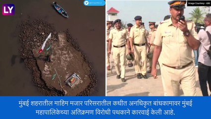 Mahim Mazar: राज ठाकरे यांच्या इशाऱ्यानंतर माहीम मजार येथील अनधिकृत बांधकामावर हातोडा