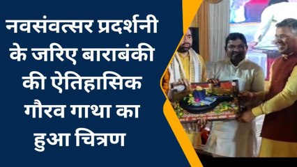 बाराबंकी: राजकीय इंटर कॉलेज का ऑडिटोरियम में लगी प्रदर्शनी,लोगों ने चखा ब्यंजनों का स्वाद