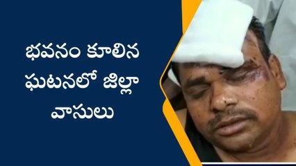 విశాఖలో భవనం కూలిన ఘటనలో జిల్లా వాసులు