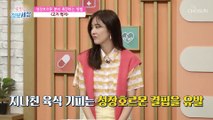 회춘의 열쇠 성장 호르몬 촉진하는 습관 大공개↗ TV CHOSUN 230323 방송