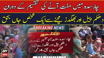 One dies in stampede during distribution of free flour in Charsaddah