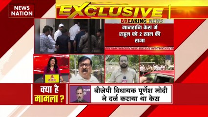 राहुल गांधी को मानहानी केस में दो साल की सजा, सदस्यता जा सकती है