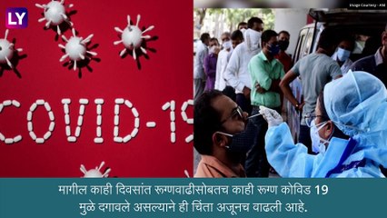 COVID-19 in India: कोरोनाच्या रुग्ण संख्येत वाढ,  5 राज्यांना सतर्क राहण्याचे निर्देश