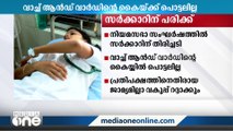 പ്രതിപക്ഷ എം.എൽ.എമാർക്കെതിരായ കേസിൽ സർക്കാറിന് തിരിച്ചടി