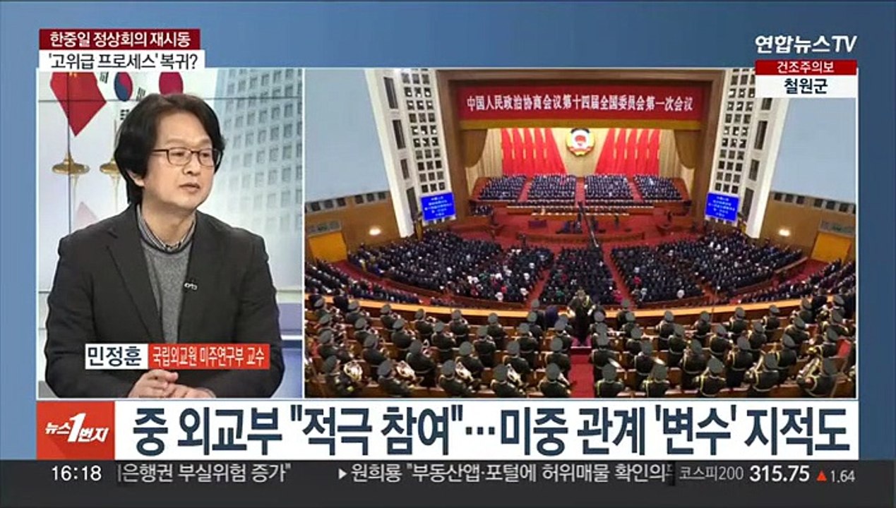[1번지이슈] 한미일 이어 한중일 다시 시동?…'신냉전 틀 깨기' 외교