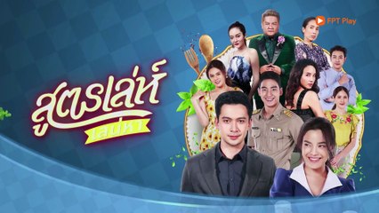 Tập 1A - Đừng gọi anh là cậu chủ, Phim Thái Lan, bản đẹp, thuyết minh, cực đỉnh