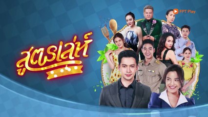 Tập 5A - Đừng gọi anh là cậu chủ, Phim Thái Lan, bản đẹp, thuyết minh, cực đỉnh