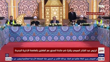 السيسي لـ "المصريين": دايما أيامنا أيام طيبة وجميلة فيها كرم ربنا