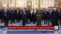 دعاء فجر اليوم الأول من رمضان بحضور الرئيس السيسي من مسجد مصر بالعاصمة الإدارية