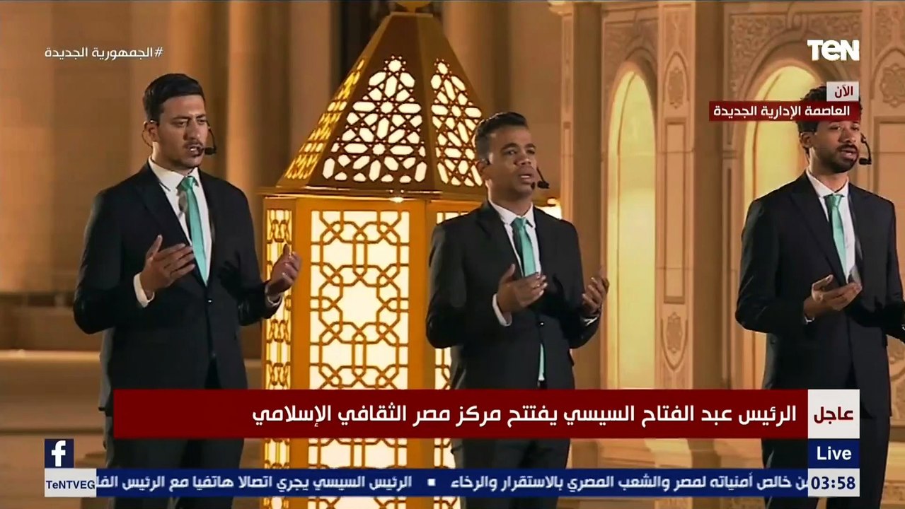 كأنك تسمع النقشبندي.. أحمد العمري يتألق ويبدع كعادته في إبتهال "مولاي" أمام الرئيس السيسي