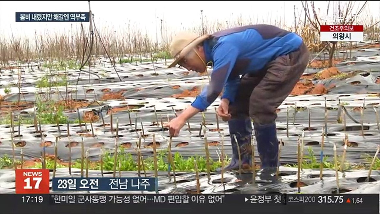 최악 가뭄 남부 단비…상수원·저수지 해갈엔 역부족