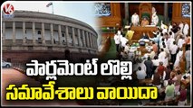 Parliament Session Adjournment After Word War Between BJP And Opposition _ V6 News