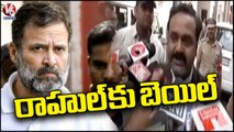 Rahul Gandhi Granted Bail In 2019 Defamation Case, Case Suspended For 30 Days | V6 News (1)