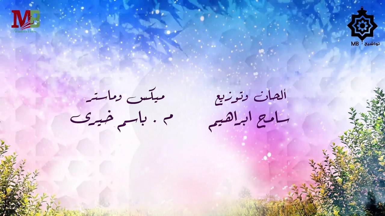 يارب بدعيلك فى صلاتى وقيامى | أداء عبد الله حنفى