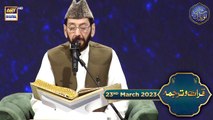 Shan-e- Iftar | Qirat-o-Tarjuma | Qari Waheed Zafar Qasmi | Waseem Badami | 23rd March 2023