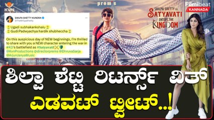 KD ಚಿತ್ರದ ಹೀರೋಯಿನ್ ಶಿಲ್ಪಾ ಶೆಟ್ಟಿಗೆ ಕನ್ನಡ ಸಿನಿಮಾ ಅಂತಾನೆ ಗೊತ್ತಿಲ್ಲ | Filmibeat Kannada