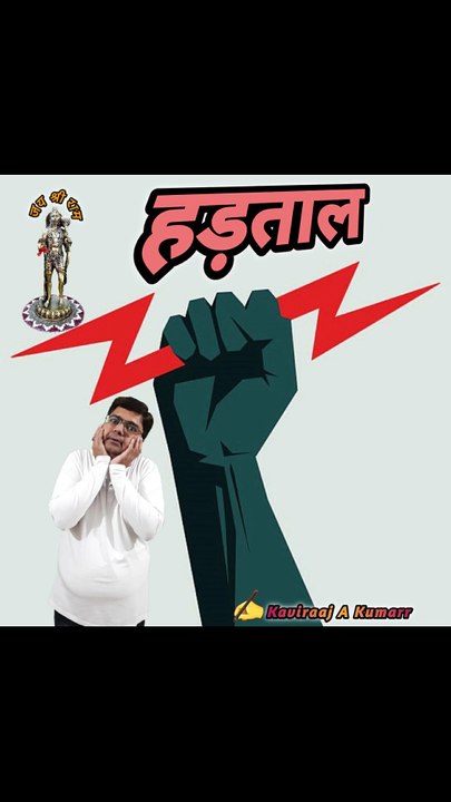 Bijli ki hadtaal