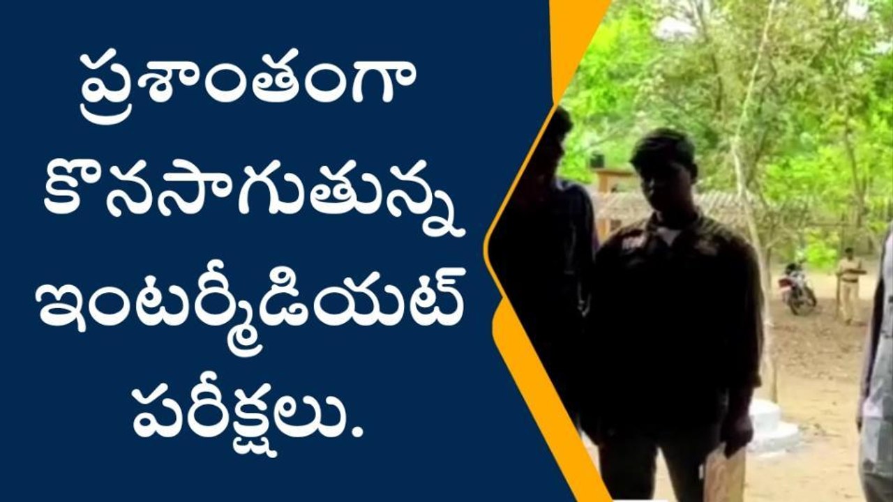 భూపాలపల్లి: ఇంటర్మీడీయట్ పరీక్షలకు 86 మంది గైర్...