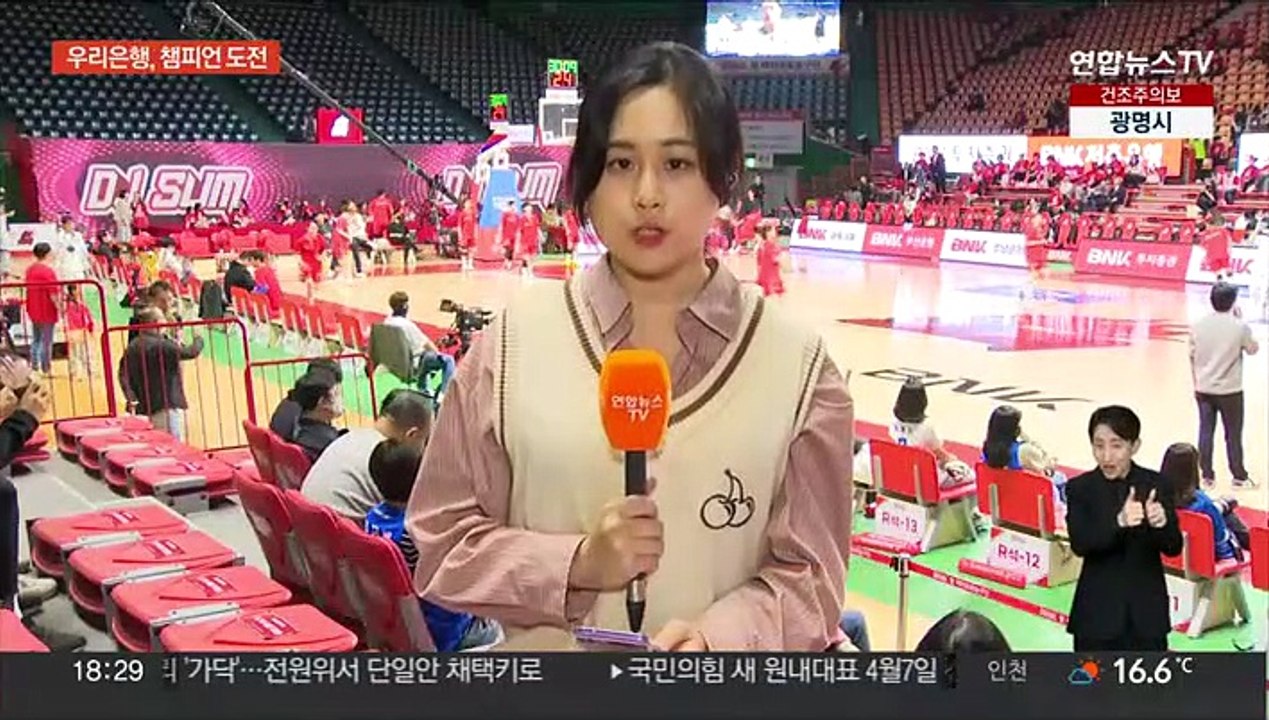 우리은행, 여자농구 통합우승 도전…맞서는 BNK