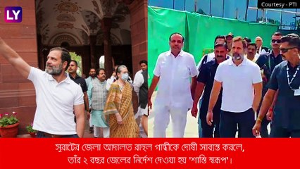 Rahul Gandhi \'দোষী\' সাব্যস্ত