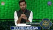 Shan-e- Iftar | Qassas ul Islam | Youm e Pakistan | 23rd March 2023 | ARY Digital