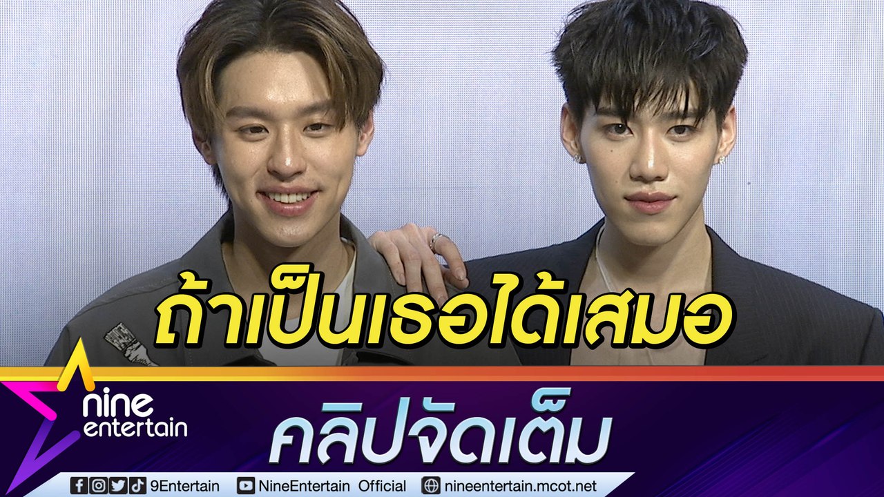 “บิ้วกิ้น“ หยอดหวาน! เมื่อ “พีพี” ถามอยากมีโปรเจกต์คู่กันอ๊ะป่าว (คลิปจัดเต็ม)